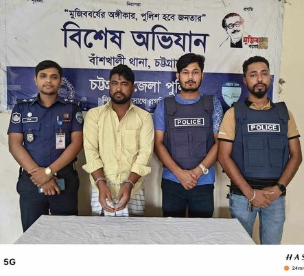 বাঁশখালীতে অস্ত্র মামলার আসামী ধৃত