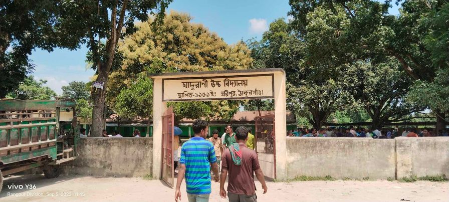 ঠাকুরগাঁওয়ে সময়ের আগেই স্কুল ছুটির ঘটনায় প্রধান শিক্ষককে শোকজ 