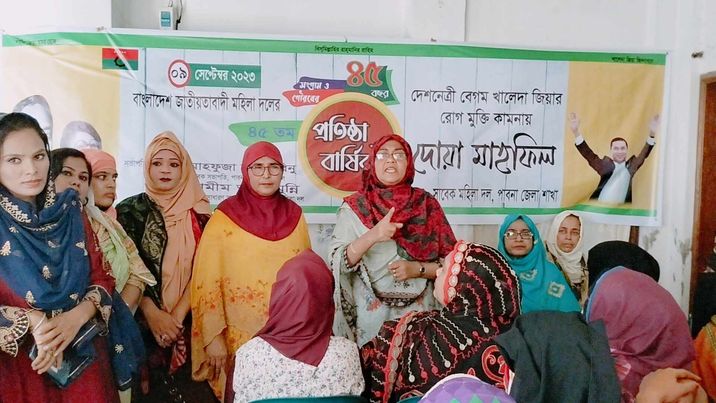 পাবনা জেলা মহিলা দলের দোয়া মাহফিল পাবনা জেলা মহিলা
