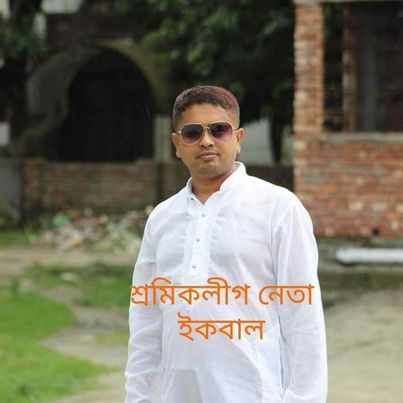 নয়লক্ষ টাকা পেয়েও মূল মালিকের কাছে ফেরত দিলেন শ্রমিক লীগ নেতা ইকবাল।