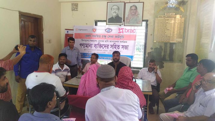 বটিয়াঘাটায়,,ব্রাক কর্তৃক 