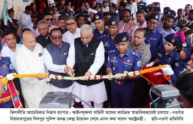 নওগাঁ প্রতিনিধিঃ স্বরাষ্ট্রমন্ত্রী আসাদুজ্জামান খান এমপি বলেছেন ভিসা নীতি নিয়ে বিব্রত,বিভ্রান্ত কিংবা আতংকিত হওয়ার কিছু নাই। 