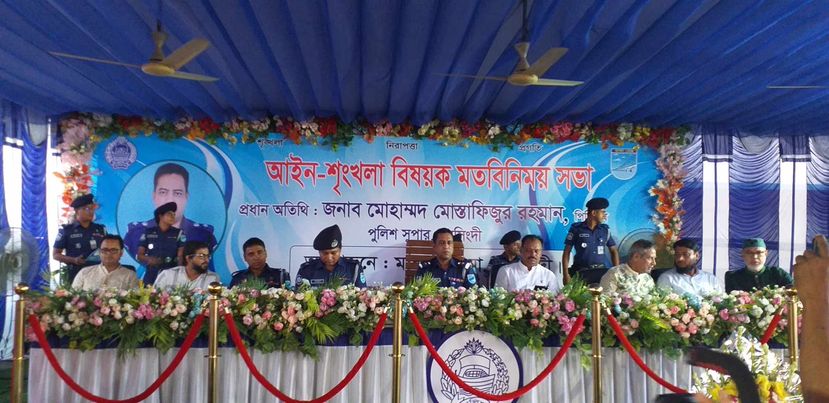 মাধবদী থানা পুলিশের আয়োজনে আইন-শৃঙ্খলা বিষয়ক মতবিনিময় সভা অনুষ্ঠিত।