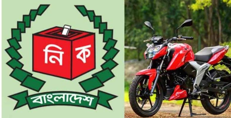 নীতিমালা সংশোধন: নির্বাচনে সাংবাদিকরা মোটরসাইকেল ব্যবহার করতে পারবেন