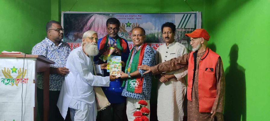 নতুনতারা দুই বাংলার সুন্দরবন সাহিত্য আড্ডা অনুষ্ঠিত