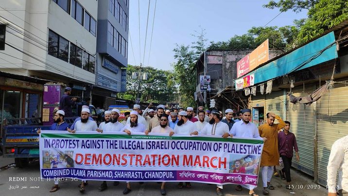 শাহরাস্তিতে ইজরায়েলি আগ্রাসনের প্রতিবাদে বিক্ষোভ মিছিল অনুষ্ঠিত। 