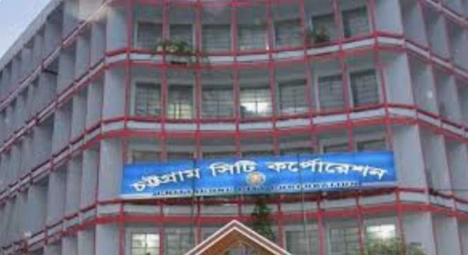 অস্হায়ী কর্মচারীর কাঁড়ি কাঁড়ি টাকা-সম্পদ চট্টগ্রাম সিটি কর্পোরেশন 