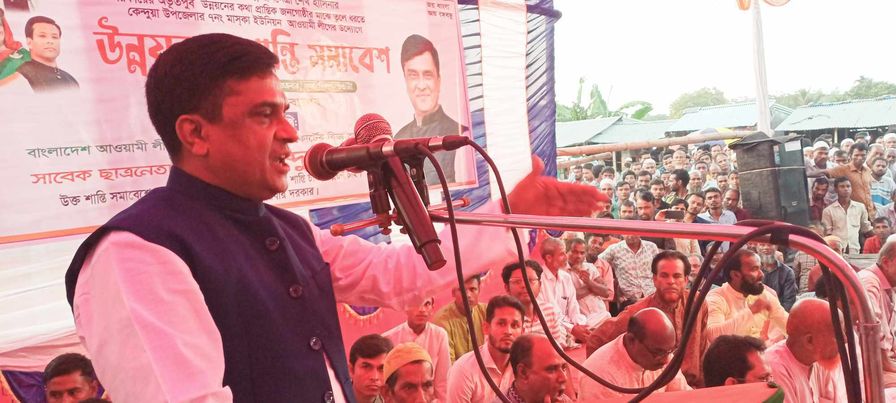 নেত্রকোণা কেন্দুয়ায় মাসকা ইউনিয়ন আওয়ামী লীগের উন্নয়ন ও শান্তি সমাবেশ 