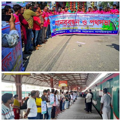 সুন্দরবন-বেনাপোল এক্সপ্রেসের রুট পরিবর্তনের প্রতিবাদে বিক্ষোভ
