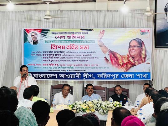 প্রধানমন্ত্রী শেখ হাসিনা ফরিদপুরের ভাংগায় সমাবেশ সফল করার লক্ষে জেলা আওয়ামী লীগের বিশেষ বর্ধিত সভা অনুষ্ঠিত হয়েছে।
