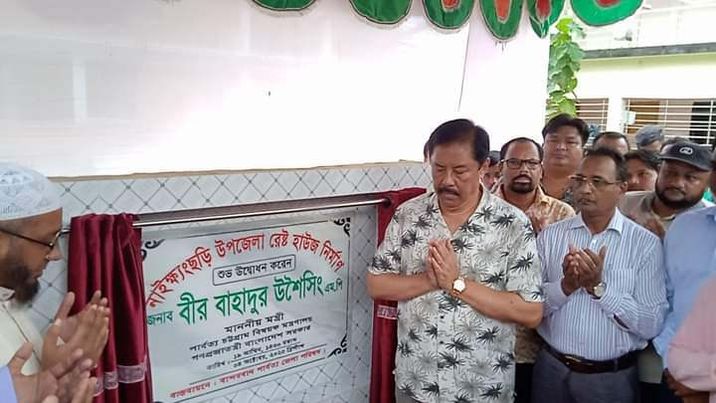 ০৪ অক্টোবর ২০২৩ নাইক্ষ্যংছড়িতে ২৯ উন্নয়ন প্রকল্প উদ্বোধন করেন পার্বত্য মন্ত্রী বীর বাহাদুর।