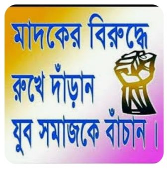 আদর্শ সমাজ বিনির্মাণে গ্রামীণ নেতৃত্বও বাস্তবতা