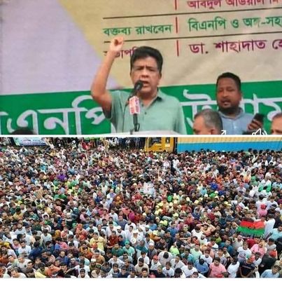 গাজী মুহাম্মদ শাহজাহান জুলেয় এর নেতৃত্বে কুমিল্লা চট্টগ্রাম রোডমার্চে দক্ষিণ জেলা বিএনপির বিশাল মিছিল। -