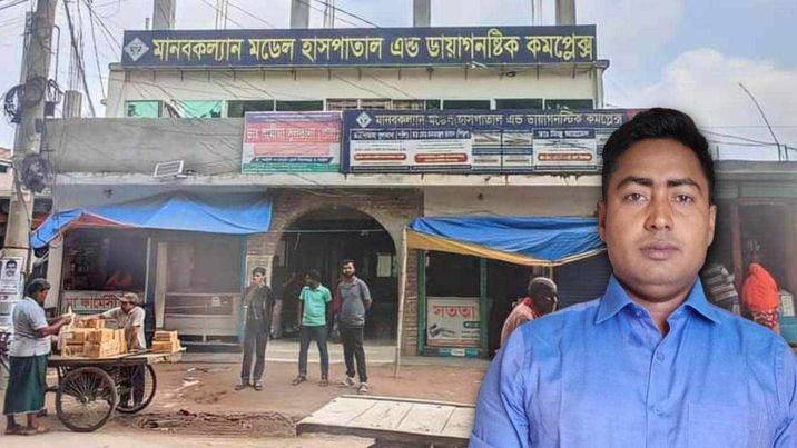 লালপুরে নারী চিকিৎসকে ধর্ষণের চেষ্টার অভিযোগে হাসপাতাল পরিচালক আটক