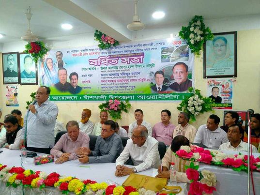 আগামী ২৮ অক্টোবর মাননীয় প্রধানমন্ত্রী জননেত্রী দেশরত্ন শেখ হাসিনা চট্টগ্রাম আগমণ উপলক্ষে বাঁশখালী উপজেলা আওয়ামী লীগের উদ্যোগে আয়োজিত বর্ধিত সম্পন্ন।