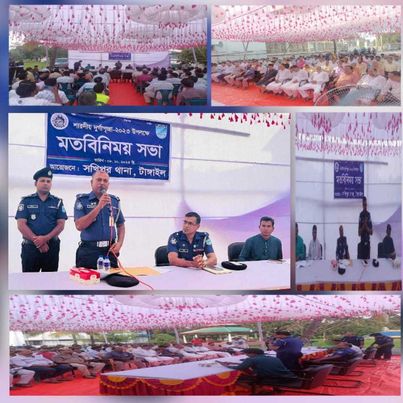 সখীপুরে শারদীয় দুর্গাপূজা উপলক্ষে মতবিনিময় সভা অনুষ্ঠিত 