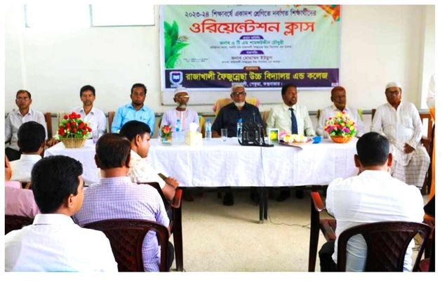 পেকুয়া রাজাখালী ফৈজুন্নেছা স্কুল এন্ড কলেজের অরিয়েন্টেশন ক্লাস অনুষ্ঠিত।