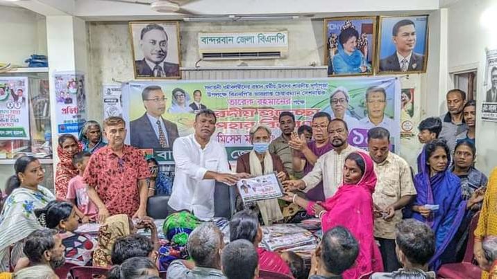 দেশ নায়ক তারেক রহমানের পক্ষ থেকে হিন্দু ধর্মাবলম্বী সুবিধা বঞ্চিত পুরুষ,মহিলা,শিশুদের মাঝে নতুন জামা তুলে দিল বান্দরবান জেলা বিএনপি।