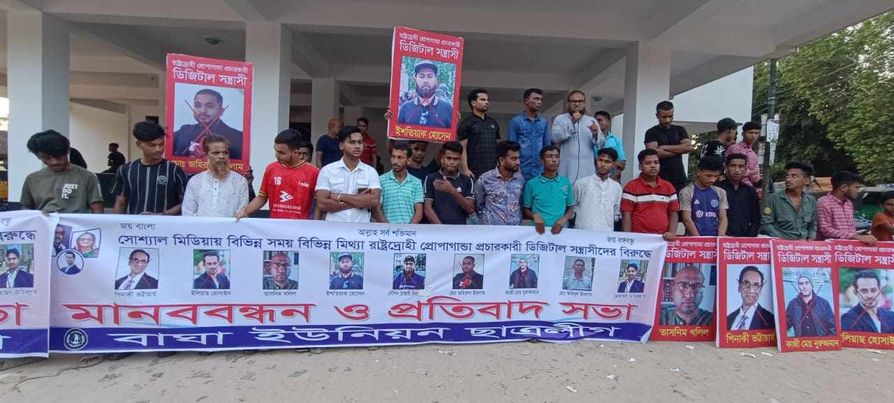 রাষ্ট্রদ্রোহী প্রোপাগাণ্ডা প্রচারকারীদের বিরুদ্ধে গোলাপগঞ্জে মানববন্ধন 