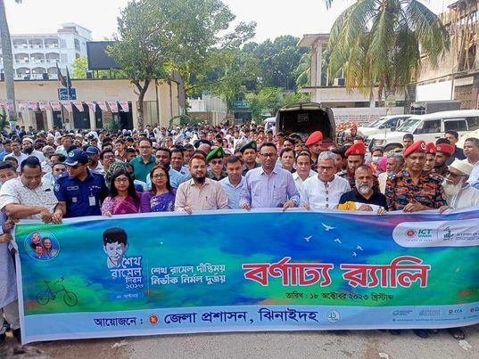 শেখ রাসেল দিবস পালিত ,