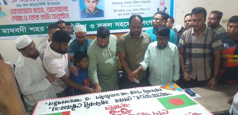 শেখ রাসেল এর ৫৯তম জন্মবার্ষিকী ৫৯টি কোরআন খতম, মিলাদ, দোয়া ও কেক কেটে পালন। 