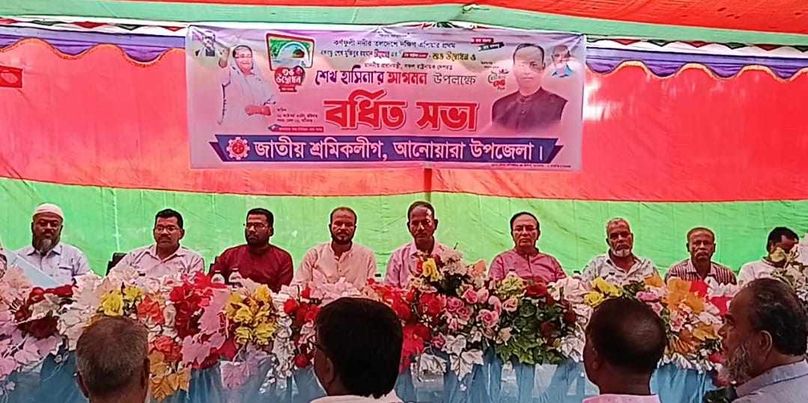 বর্ধিত সভা.