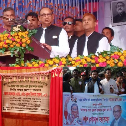পঞ্চগড় বোদা উপজেলাধীন আউলিয়া ঘাটে করতোয়া নদীর উপর ৮৯১ মিটার পিসি গার্ডার ব্রীজ (ওয়াই ব্রীজ) নির্মাণ কাজের ভিত্তি প্রস্তর অনুষ্ঠান উপলক্ষে বিশাল জনসভা 