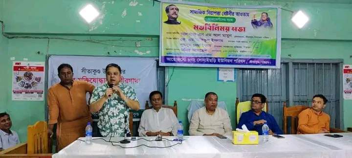 সীতাকুণ্ডে ভাতাভোগীদের সাথে মতবিনিময় সভা অনুষ্ঠিত