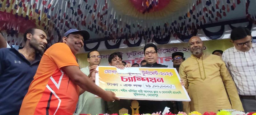 মোনাখালী ফুটবল টুর্নামেন্ট–২০২৩ এর ফাইনাল খেলা অনুষ্ঠিত 