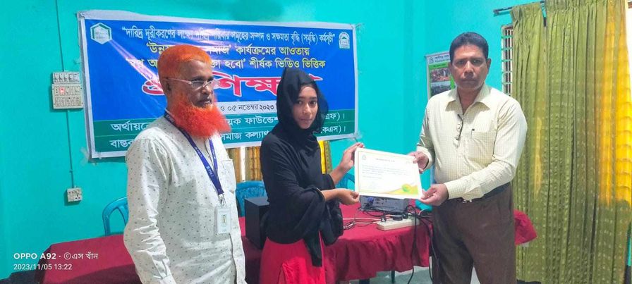 মুজিবনগরে পলাশীপাড়া সমাজ কল্যাণ সমিতির ২ দিন ব্যাপি প্রশিক্ষণ শেষে সনদ বিতরণ 