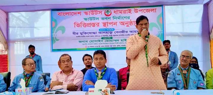 বাংলাদেশ স্কাউটস,ধামরাই উপজেলার ভবন নির্মাণের ভিত্তিপ্রস্তর স্থাপন।