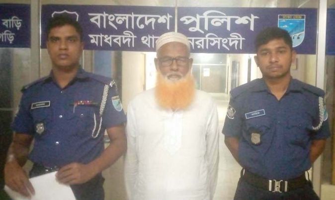 মাধবদী থানা পুলিশের হাতে আটক জামায়াতের আমীর। 