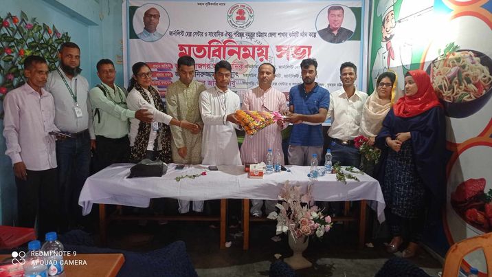 বৃহত্তর চট্টগ্রাম জার্নালিস্ট হেল্প সেন্টারও সাংবাদিক ঐক্য পরিষদের নব-নির্বাচিত কমিটির মতবিনিময় সভা 