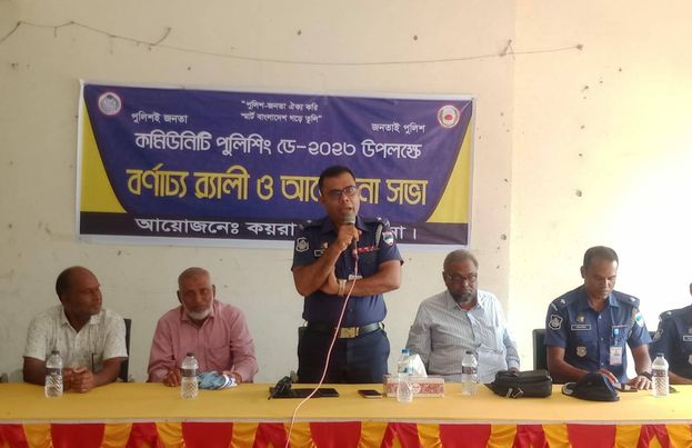 কয়রায় কমিউনিটি পুলিশিং ডে উদযাপন 