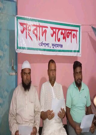 ধর্মপাশায় বাদশাগঞ্জ বাজারে দেয়াল তৈরী করে জায়গা দখল, এর অভিযোগে সংবাদ সম্মেলন 