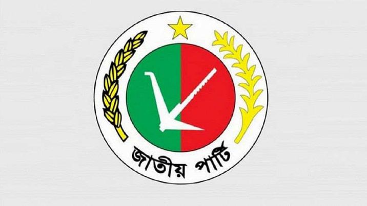 কুমিল্লার ১১ টি আসনে জাতীয় পার্টির মনোনয়ন প্রাপ্ত প্রার্থীদের তালিকা প্রকাশ