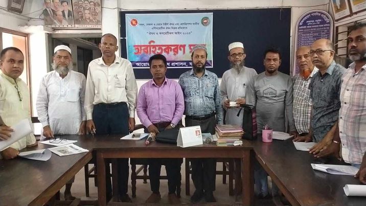নড়াইলের লোহাগড়ায় বিসিডিএস শাখার উদ্যোগে মতবিনিময় সভা অনুষ্ঠিত।