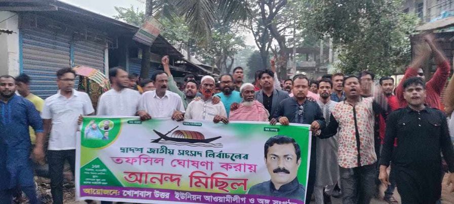 দ্বাদশ জাতীয় সংসদ নির্বাচনে তফসিল ঘোষণা করায় বরুড়ায় আনন্দ মিছিল