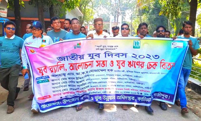 কালিয়াকৈরে জাতীয় যুব দিবস ২০২৩ইং পালিত।
