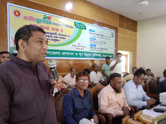  সীতাকুণ্ডে জাতীয় যুব দিবস পালন