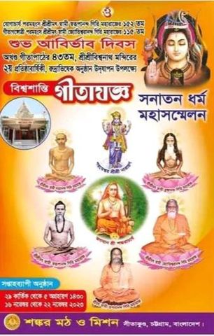 ওঁ তৎ সৎ 