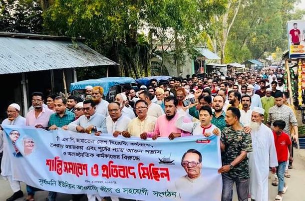 বাউফলে শান্তি সমাবেশ ও প্রতিবাদ মিছিল 