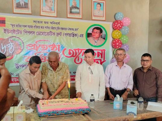 দীঘিনালায় ইউপিডিএফ-গণতান্ত্রিক'র ৬ষ্ঠ প্রতিষ্ঠা বার্ষিকী উদযাপন