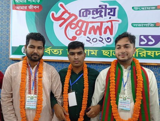 ‌পি‌সি‌সি‌পি কে‌ন্দ্রিয় ক‌মি‌টির নেতৃ‌ত্বে নির্বা‌চিত সভাপ‌তি কা‌য়েস,সম্পাদক হা‌বিব,সাংগঠন‌িক রা‌সেল 