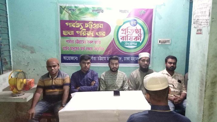 পি‌সি‌সি‌পি`র ৩য় প্রতিষ্ঠা বা‌র্ষিকী উপল‌ক্ষে ঢাকা মহানগর শাখার মিলাদ ও খাবার বিতরন