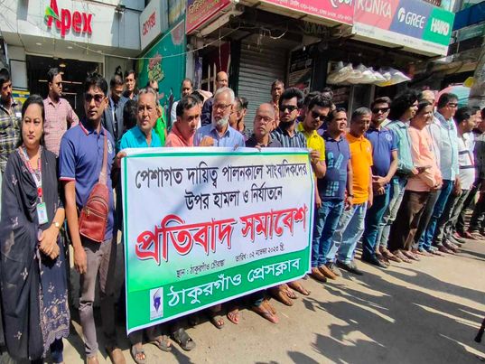 ঠাকুরগাঁওয়ে সাংবাদিকদের প্রতিবাদ সমাবেশ