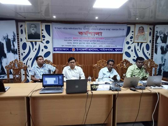 পাইকগাছায় অনলাইন অভিযোগ প্রতিকার ব্যবস্থা বিষয়ক কর্মশালা অনুষ্ঠিত 