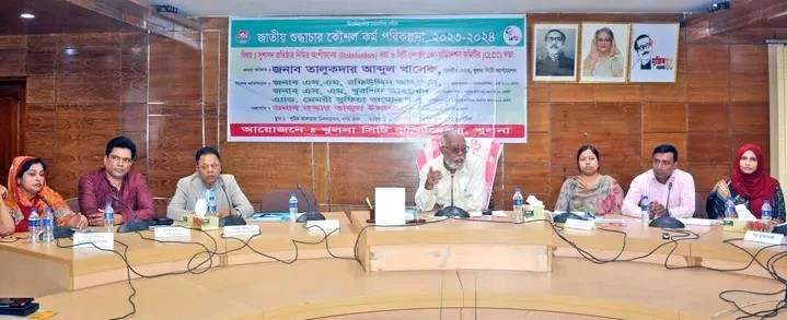 জাতীয় শুদ্ধাচার কৌশল কর্মপরিকল্পনার অংশ হিসেবে সুশাসন প্রতিষ্ঠায় অংশীজনের সভা, 