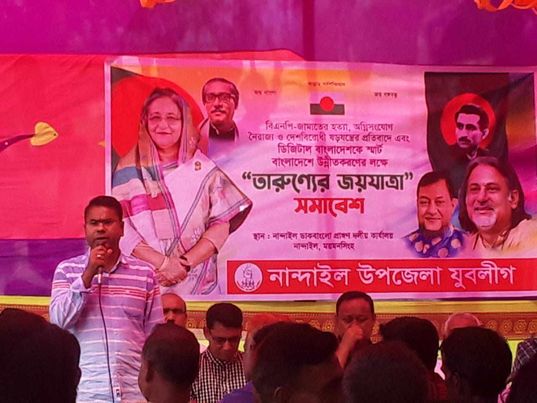 নান্দাইল উপজেলা যুবলীগের উদ্যোগে তারুণ্যের জয় যাত্রা 