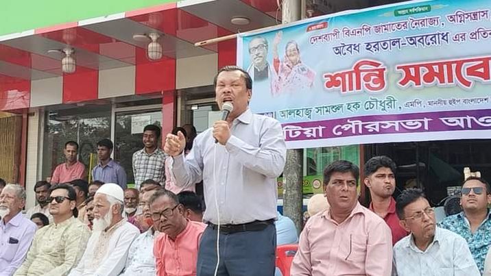 পটিয়াতে শান্তি সমাবেশ অনুষ্ঠিত। 